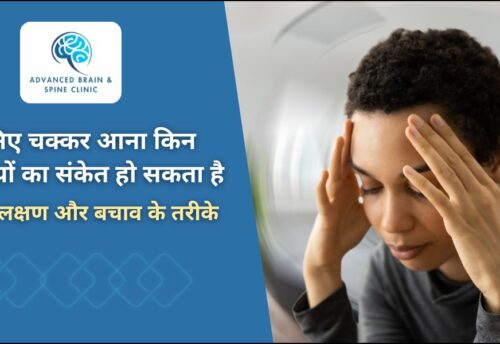 चक्कर आना किन बीमारियों का संकेत हो सकता है